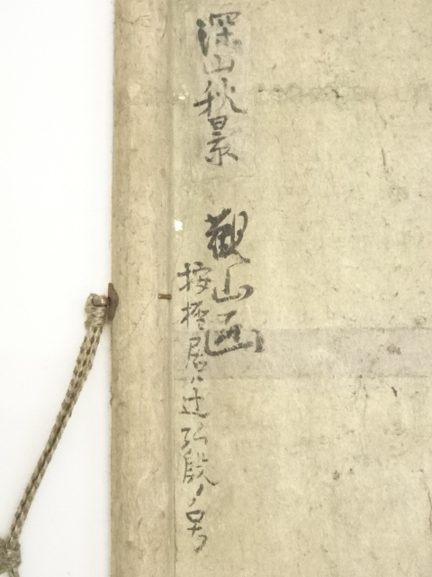 道具 ] - 道具 丙辰（1796年） 関山筆 山水 肉筆紙本掛軸 | ネット